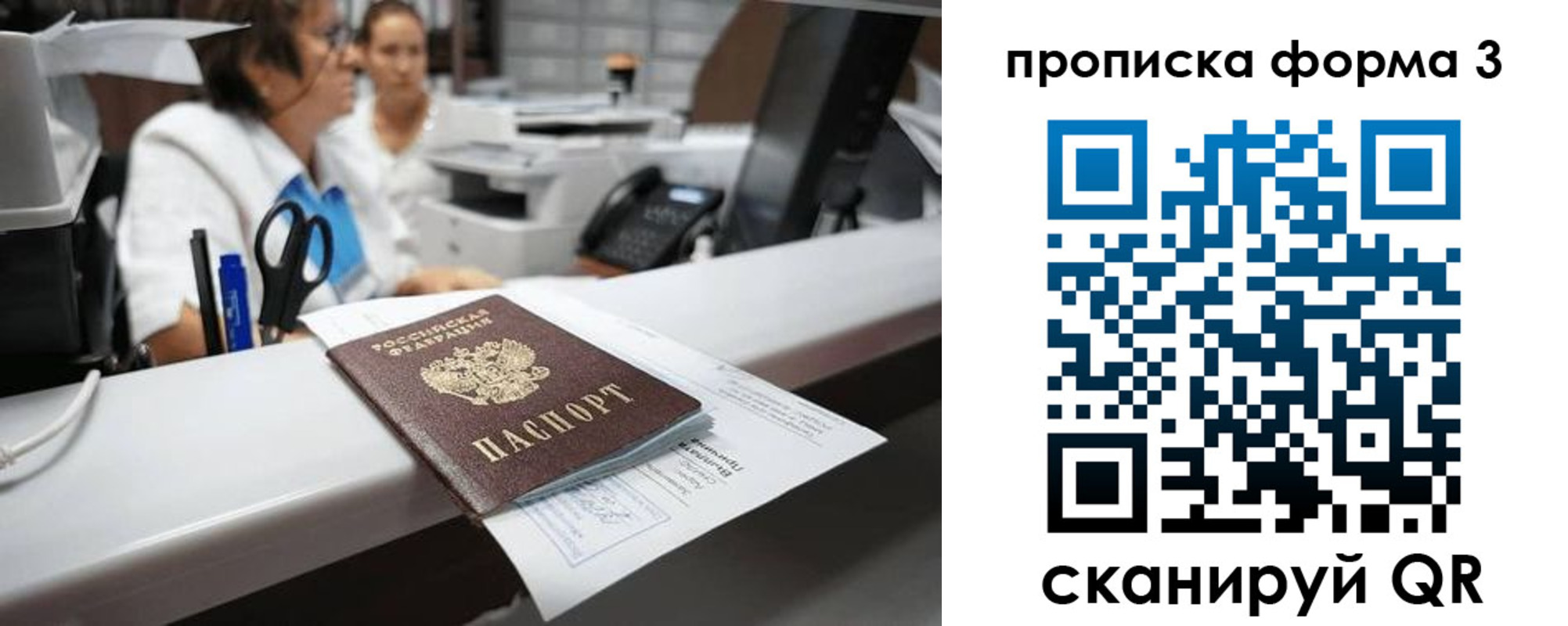 прописка регистрация в Избербаше