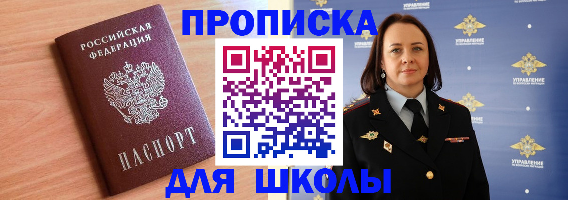 регистрация в Избербаше