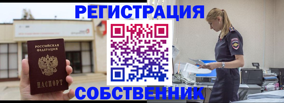 временная регистрация для школы в Избербаше