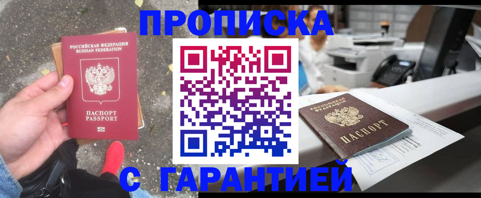временная регистрация 2025 в Избербаше