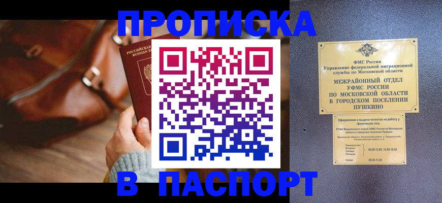 временная регистрация недорого в Избербаше