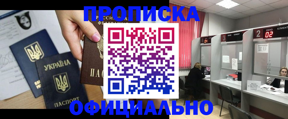 временная регистрация в Избербаше